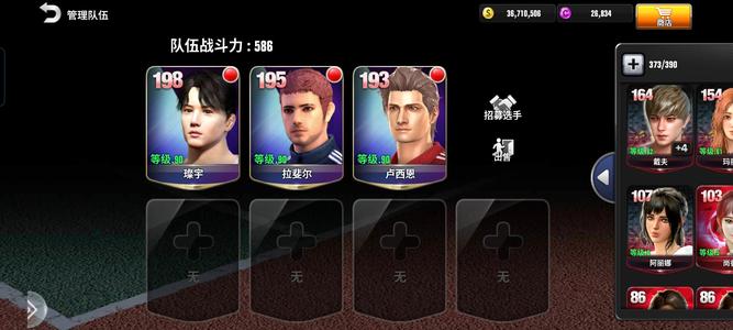 冠军网球准完美三紫有璨宇