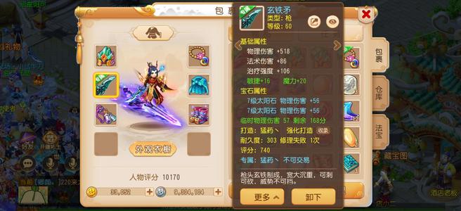 梦幻西游（手游）惊蛰专属月宫，隐藏时装坐骑