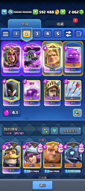 皇室战争【76级】全满全觉醒贱卖