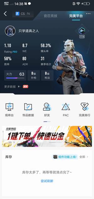 CSGO完美b 无任何封禁记录