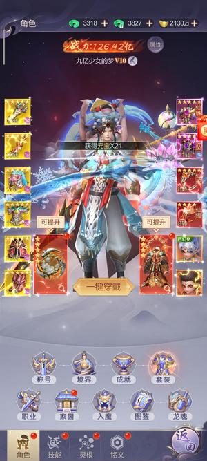 九梦仙域【1342级】v10变异126亿特权便宜出
