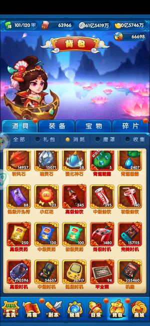 作妖计【150级18】爱趣0.1续充3.3边玩边卖