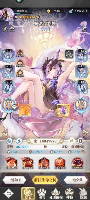 斗罗大陆：武魂觉醒【151级】榜一  神混沌胡列娜 亿战  