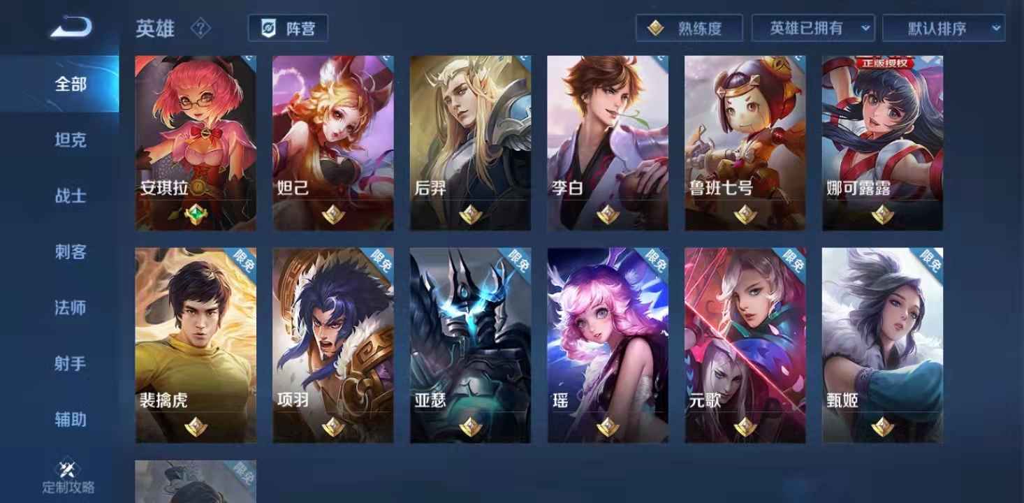 王者荣耀【13英雄5皮肤】李小龙 高山流水 68皮肤碎片