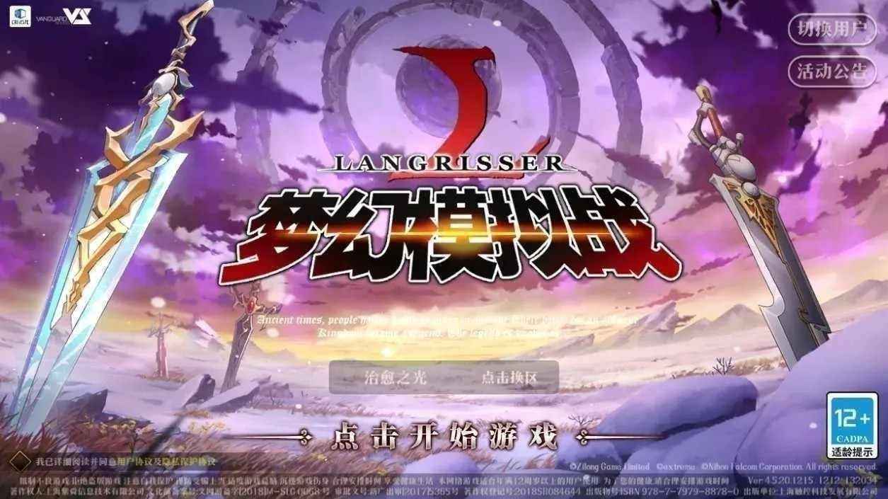 梦幻模拟战【31级】治愈之光，155一160抽，1