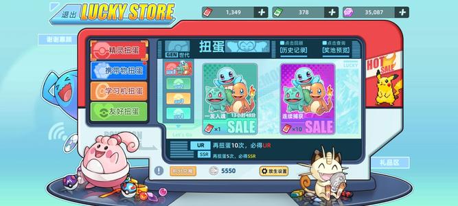 战斗吧！精灵草队，闪碰碰，双面具，喵喵服