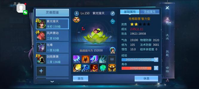 倩女幽魂【147级魅者】18套涂山双绝高强混魅者