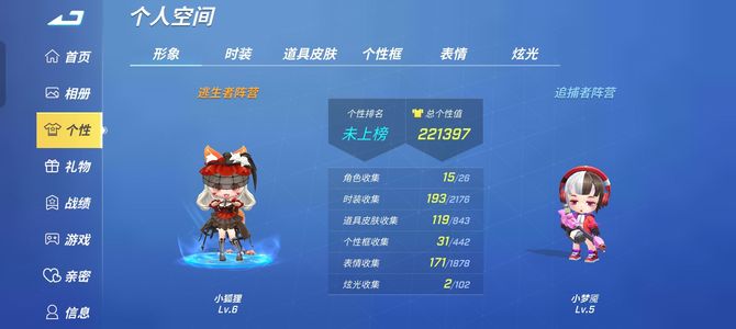 逃跑吧！少年【10级】退游老号 