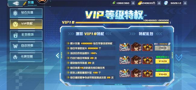 敢达决战V18稳定进全服