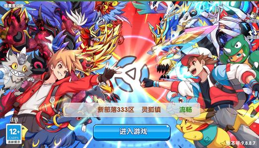 口袋妖怪复刻【80级】v0铝钢桥龙铁臂膀