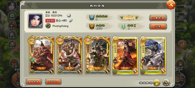 君临天下手游【71级】压级子龙资源号