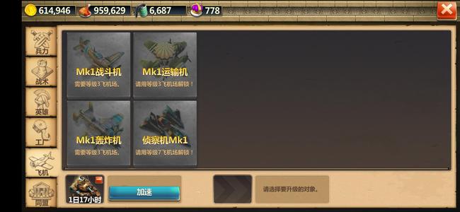 战争与文明【160级】不玩了满级工业