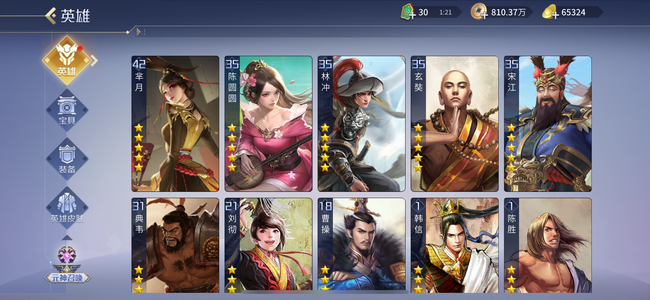 英雄杀极品小号 芈月 6.5 万元宝