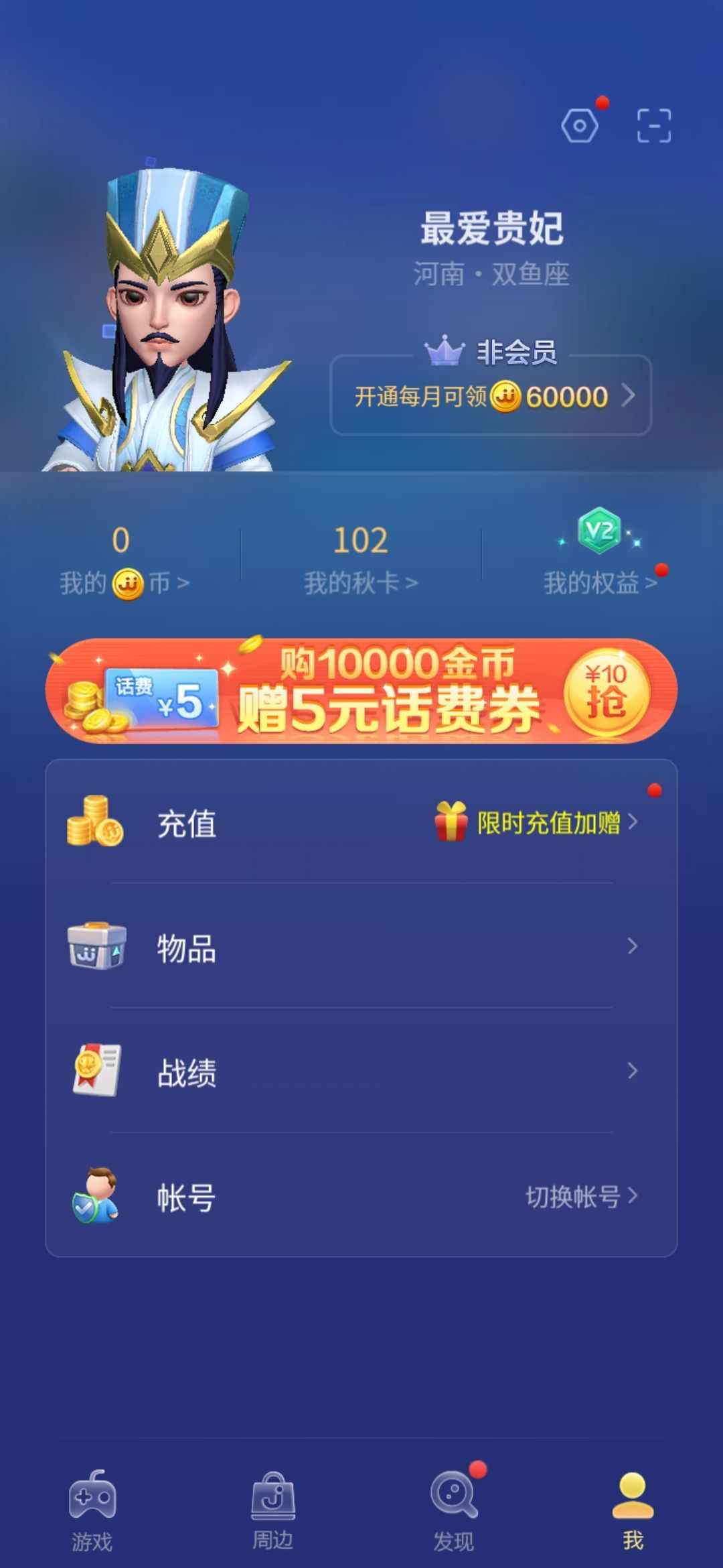 JJ斗地主【苹果版】【48级】4000-3永久苍龙金典35带