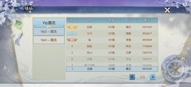 诛仙【108级青云】焕新服320区