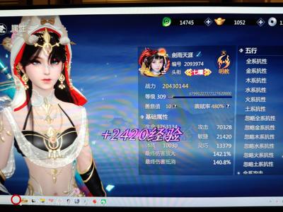 剑侠世界3全服顶级最高战极品号