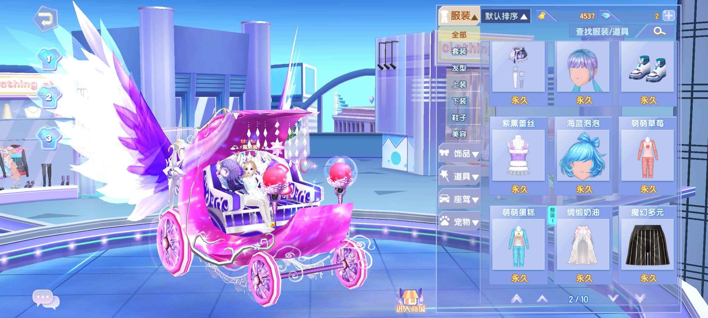 炫舞浪漫爱【62级女】V8女，低价甩，两飞，绝版座驾