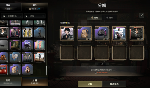 绝地求生（PUBG）女团冬天带改名卡