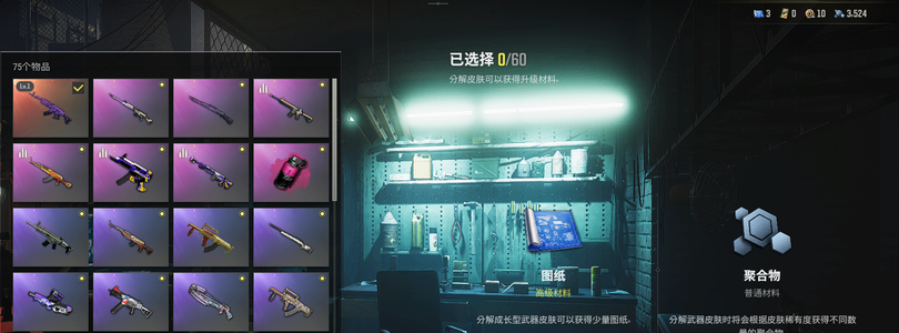 绝地求生（PUBG）生存等级1 名誉等级2 成长武器 究极 载具 枪皮美杜莎加红烟好工坊