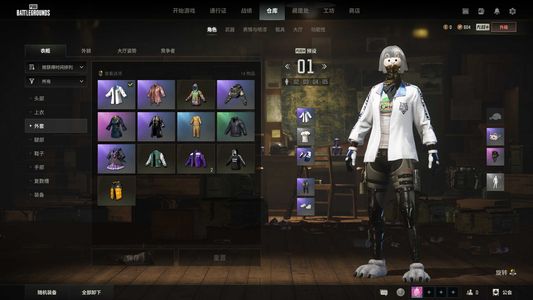 绝地求生（PUBG）白运动新版