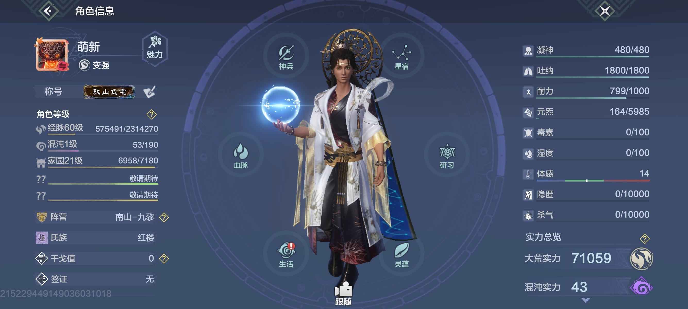 妄想山海【60级】新区睚眦霸下神侍，兵魂齐全
