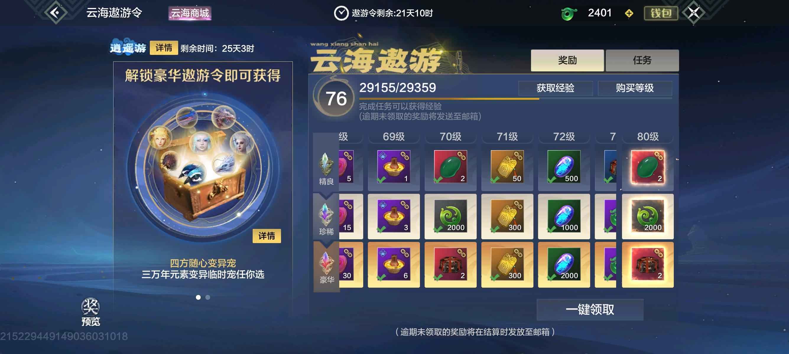 妄想山海【60级】新区睚眦霸下神侍，兵魂齐全
