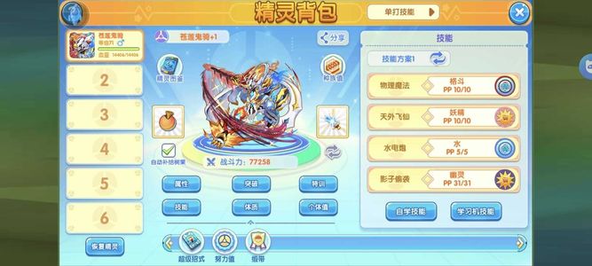 精灵宝贝【368级】20w钻鬼骑古鹿雾蛙大王