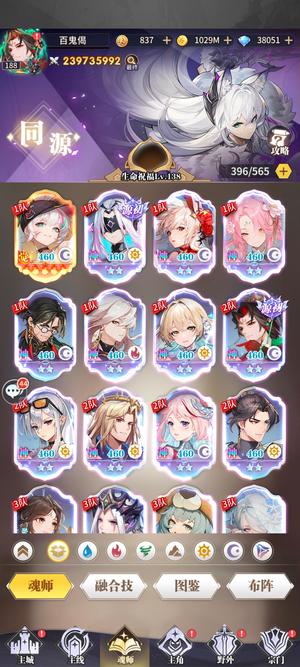 斗罗大陆：武魂觉醒【999级】2.4亿8级头大甩卖