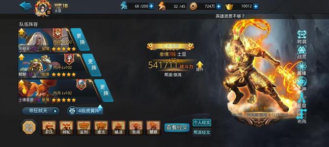 乱斗西游2【130级】果盘三圣头鞋输出号