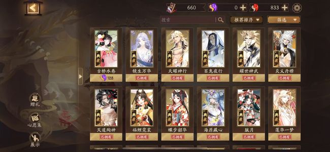 阴阳师【60级】刚买不会玩便宜出