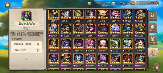 小冰冰传奇（刀塔传奇）【80级战队】高星高氪五星电锤号