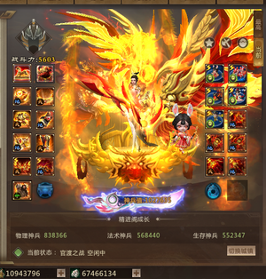 梦三国2（端游）战场物理 娱乐死皇勾皮肤560