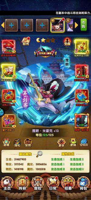航海王强者之路【125级】单鹰眼v11