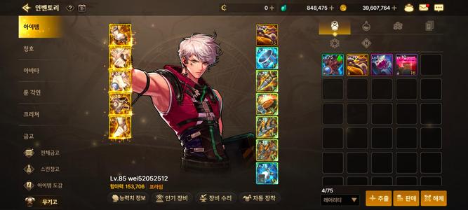 DNF手游（韩服）【88级】套装武器都有