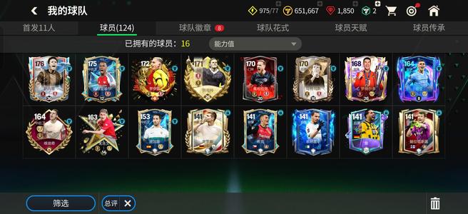 FIFA足球世界【20级】二个145免费送全额保险