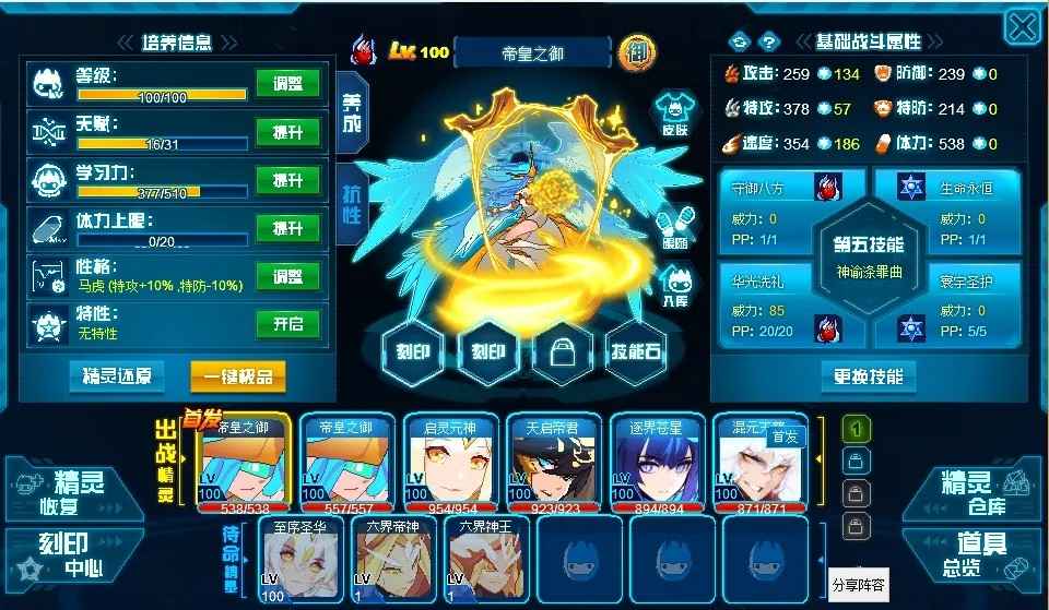 赛尔号（PC)【100级】便宜出，可小刀
