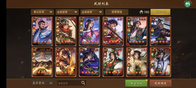 朕的江山【111级】卖一满将州牧