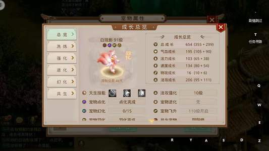 问道强10白疏影  改六装备一套 