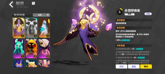 火炬之光：无限黑潮136，一级梦魇，3级狗头