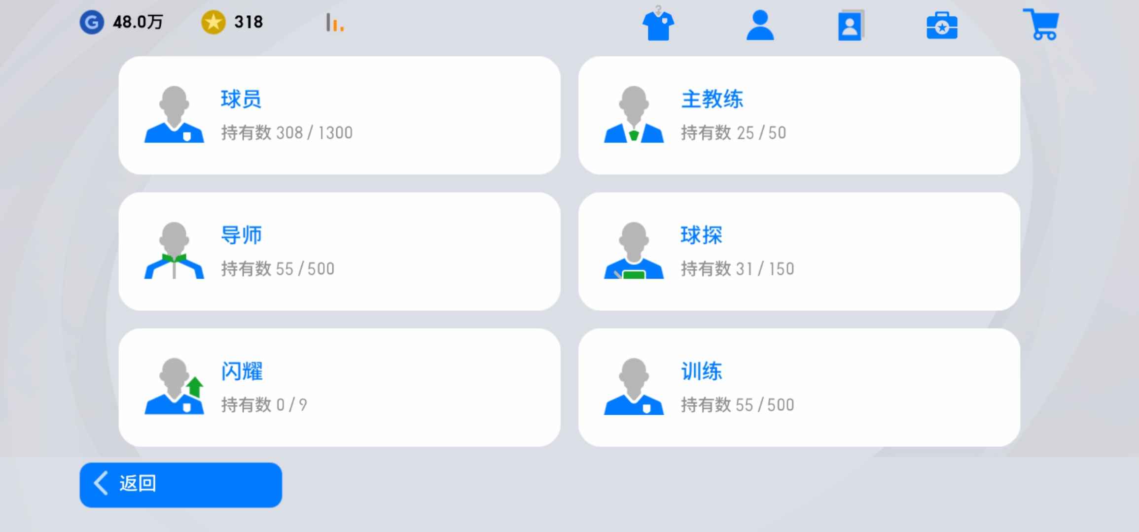 实况足球【99级】小罗领衔3巴西传奇，多时刻