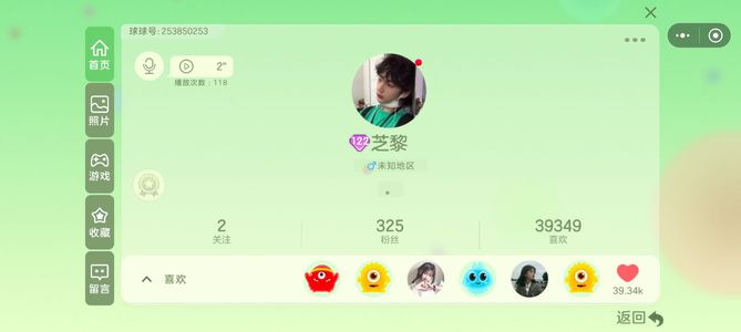 球球大作战低价出售急卖