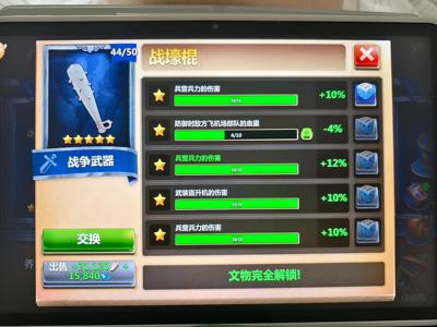 战争与文明327极品武直文物有庄园不议价