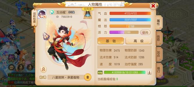 梦幻西游（手游）【89级,月宫】便宜便宜便宜