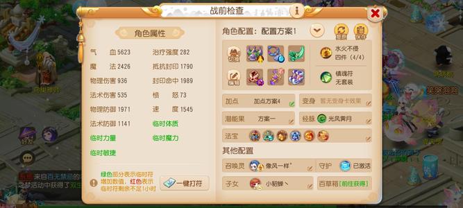 梦幻西游（手游）【89级,方寸山】超值勇武方寸便宜出售