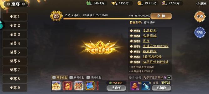 幻世九歌【25级】天命套神技定制坐骑5510亿战