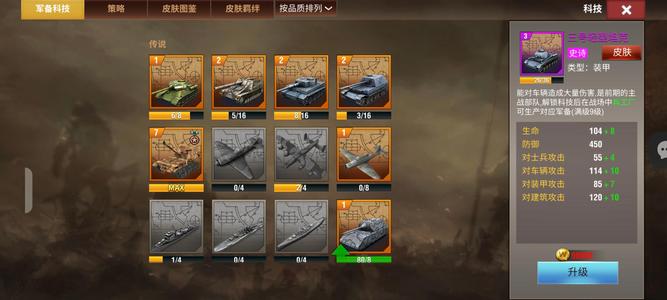 二战风云2白二七炮快三官四突皮