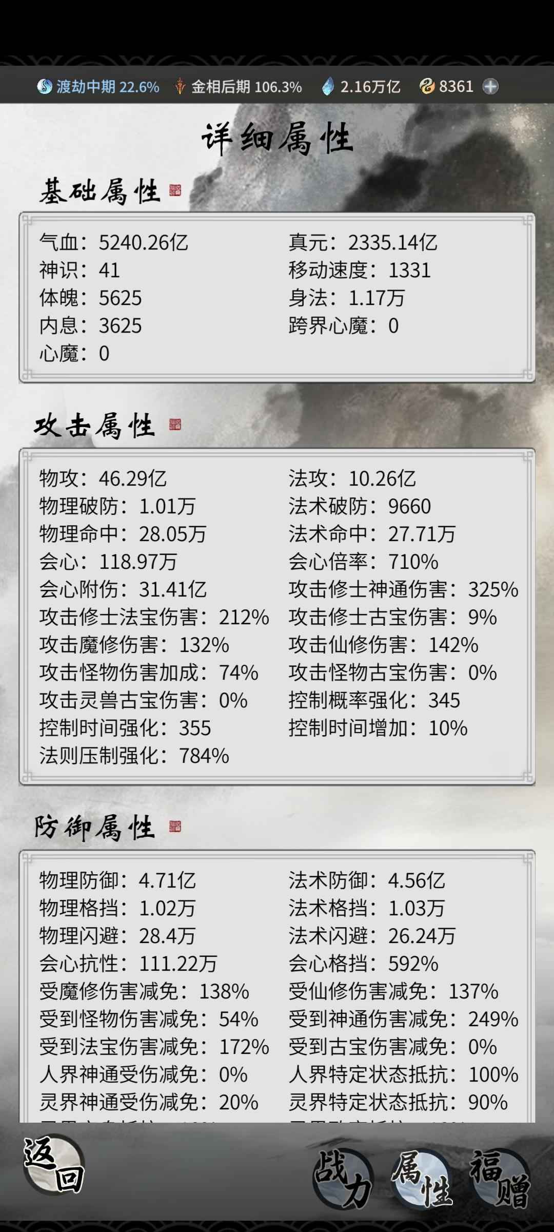 一念逍遥【99级】金相圆满可小刀问详细账号情况