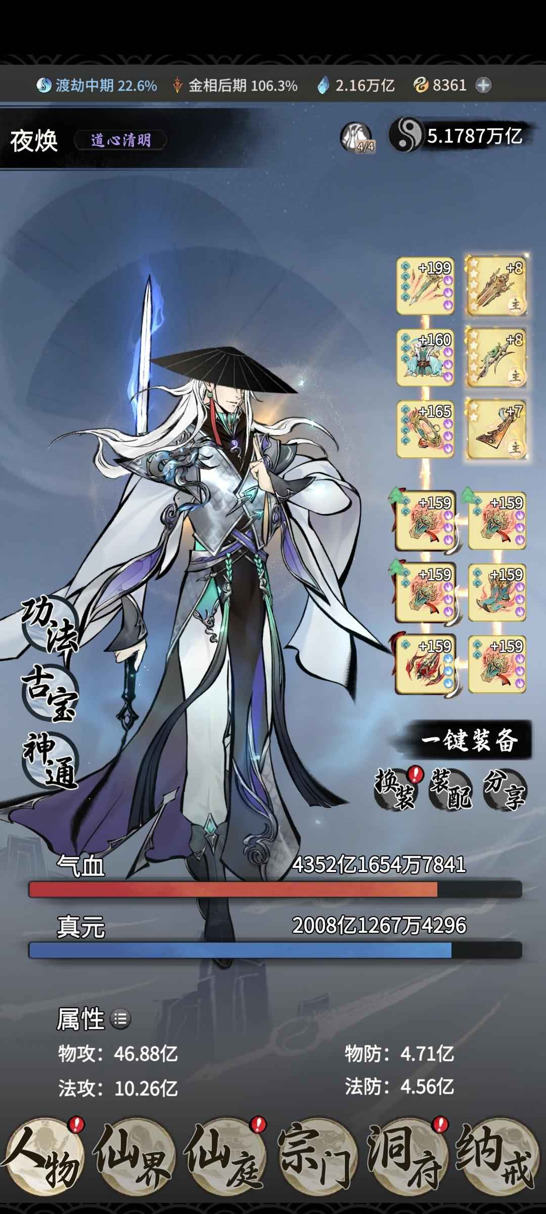一念逍遥【99级】金相圆满可小刀问详细账号情况