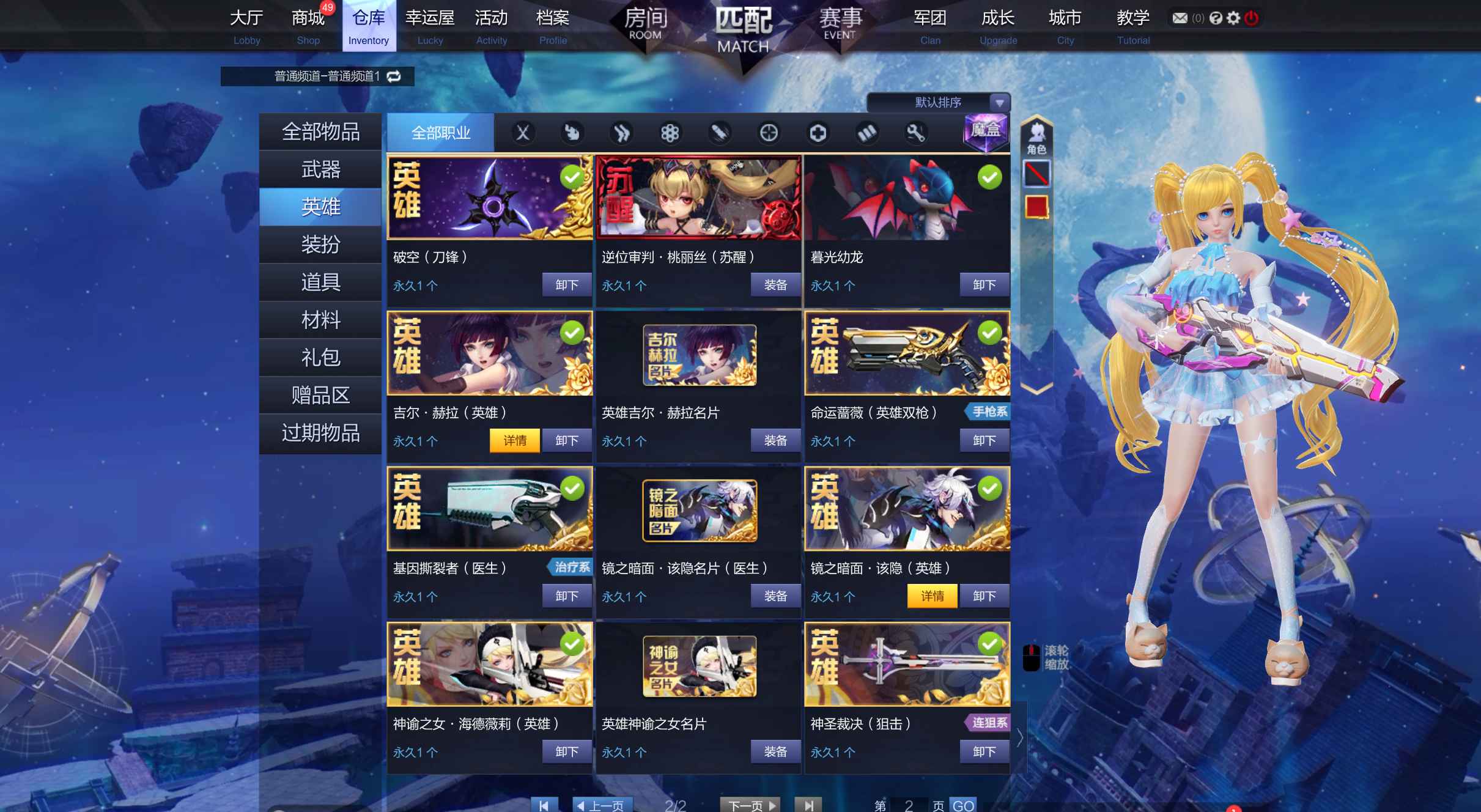 枪神纪（端游）【115级】纯氪金号泳装赛博猴等不止枪神