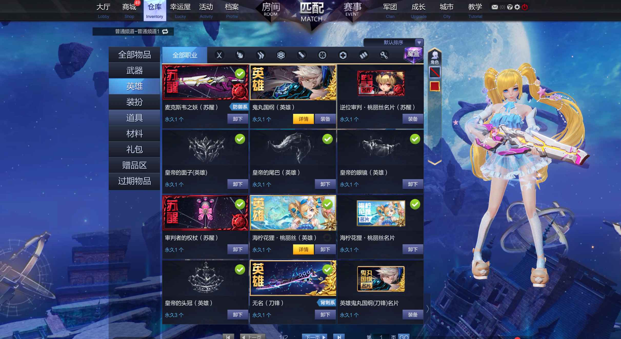 枪神纪（端游）【115级】纯氪金号泳装赛博猴等不止枪神